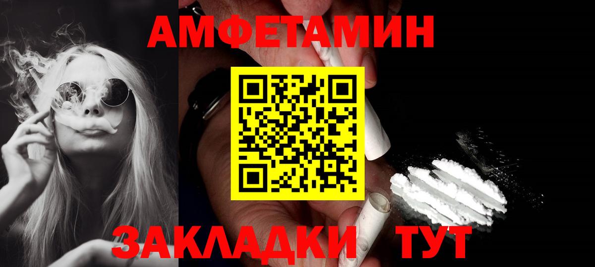 АМФЕТАМИН  Медногорск  Amphetamine 97% 