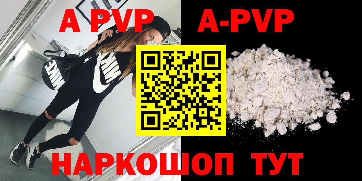 Медногорск  A-PVP мука  купить закладку  Alpha PVP СК КРИС  Alpha PVP мука  Вход с VPN 