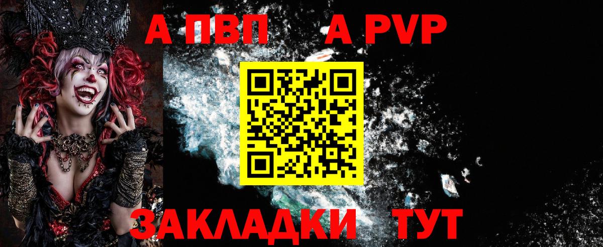 APVP мука Медногорск