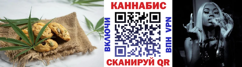Печенье с ТГК конопля  Медногорск 