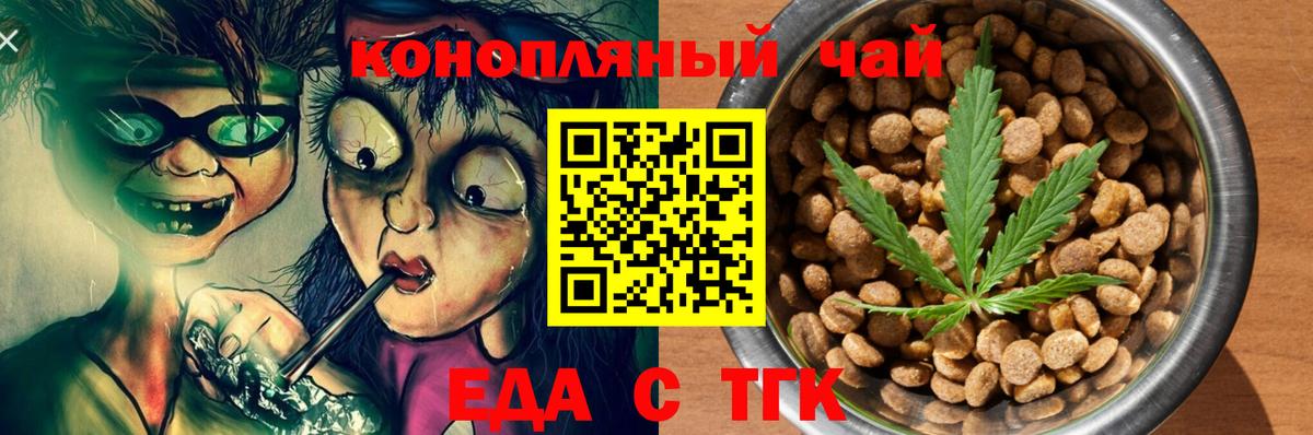 Медногорск  Cannafood конопля  Вход с VPN 