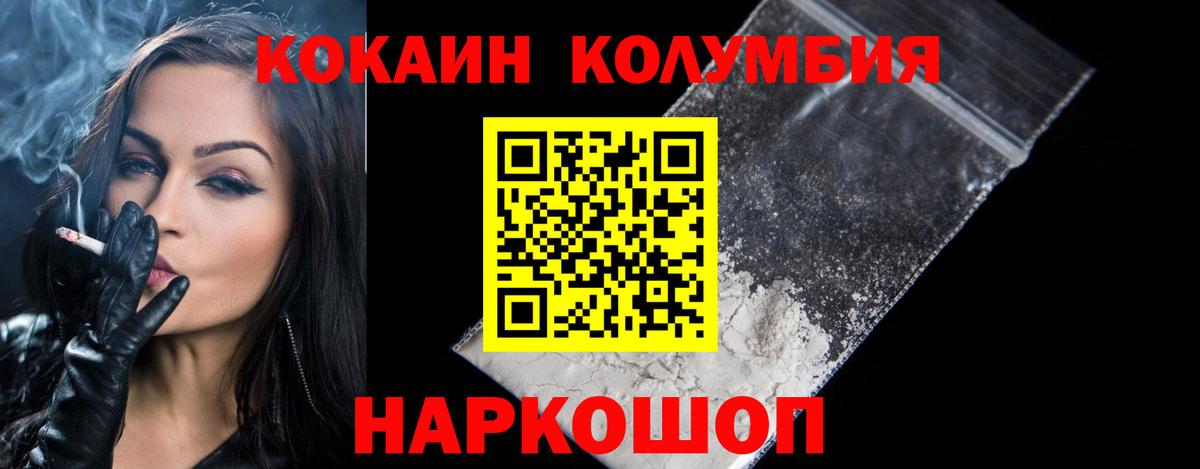 Cocaine  Кокаин Эквадор  Cocaine Колумбийский  Вход с VPN  Медногорск 
