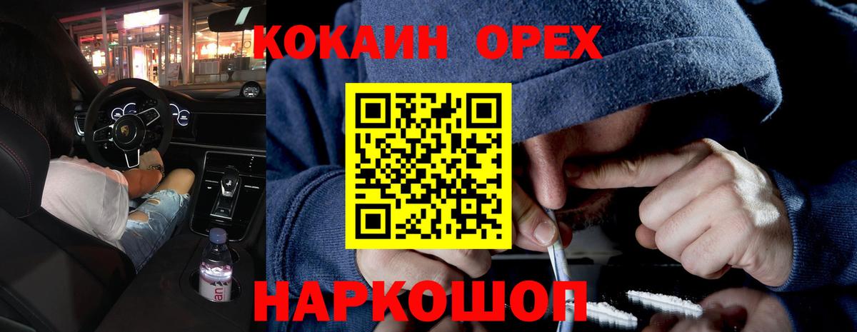 Cocaine Fish Scale Медногорск