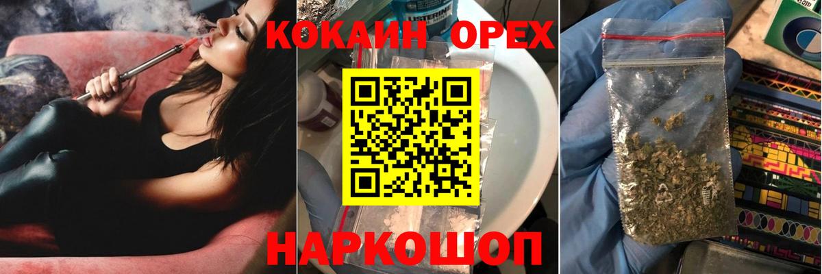 КОКАИН Боливия Медногорск