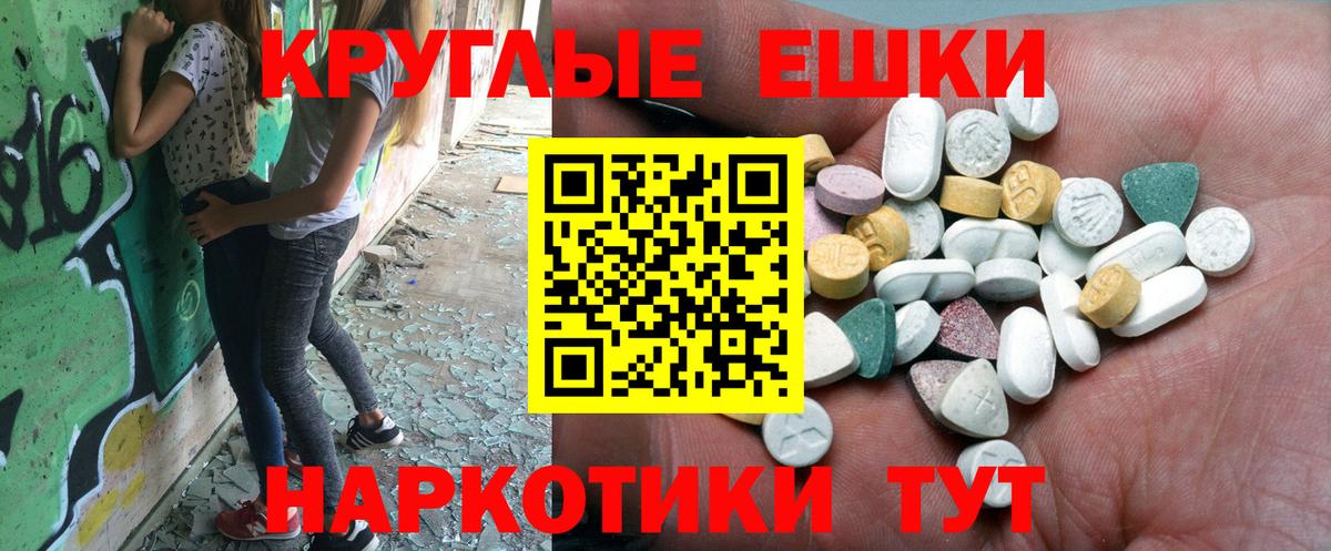МЕФ кристаллы  Вход с VPN  МАРИХУАНА  Медногорск  ЭКСТАЗИ  Гашиш  Сколько стоит 