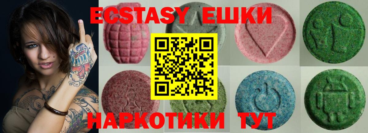 Ecstasy  Вход с VPN  Медногорск  Экстази 250 мг 