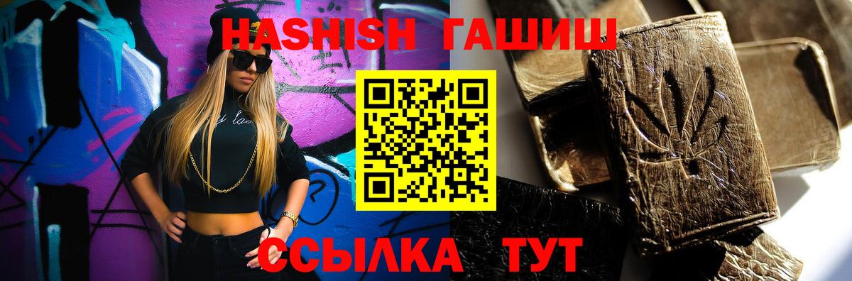 ГАШИШ  Вход с VPN  Медногорск  ГАШИШ Premium 