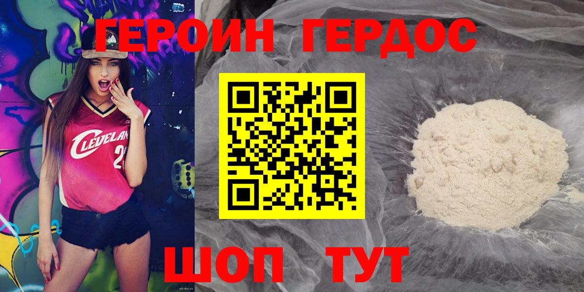Героин  Медногорск  ГЕРОИН Heroin 