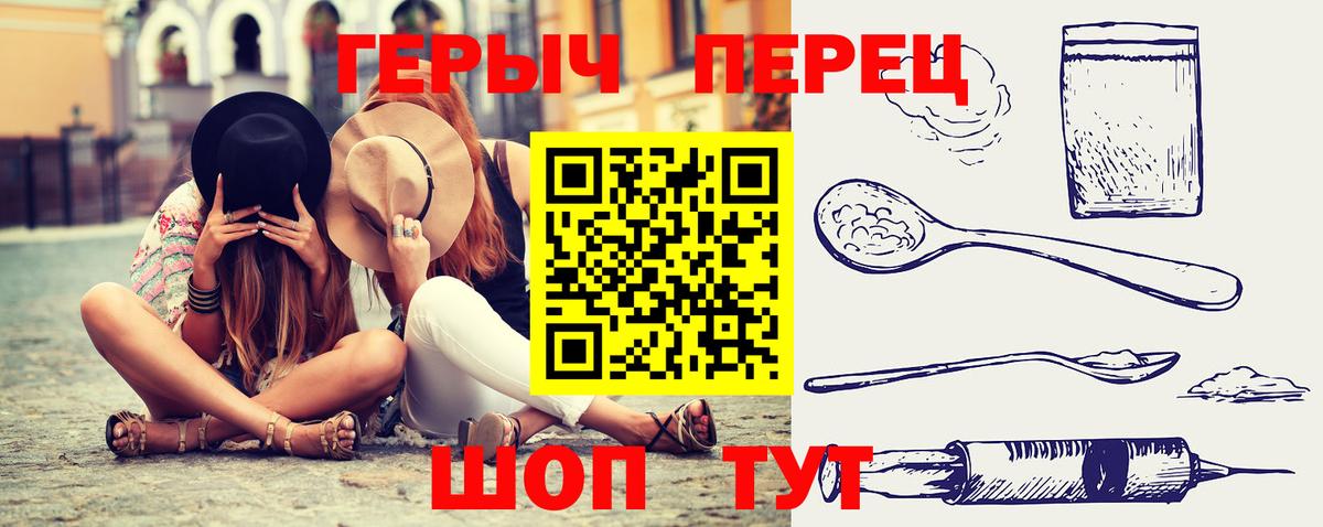 ГЕРОИН гречка Медногорск