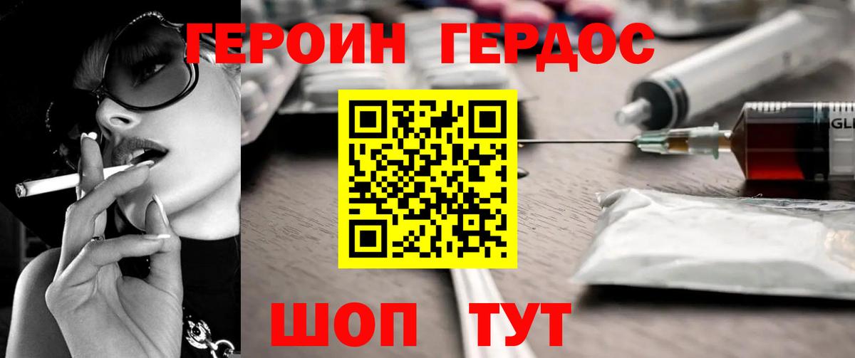 Медногорск  ГЕРОИН Афган  Вход с VPN 