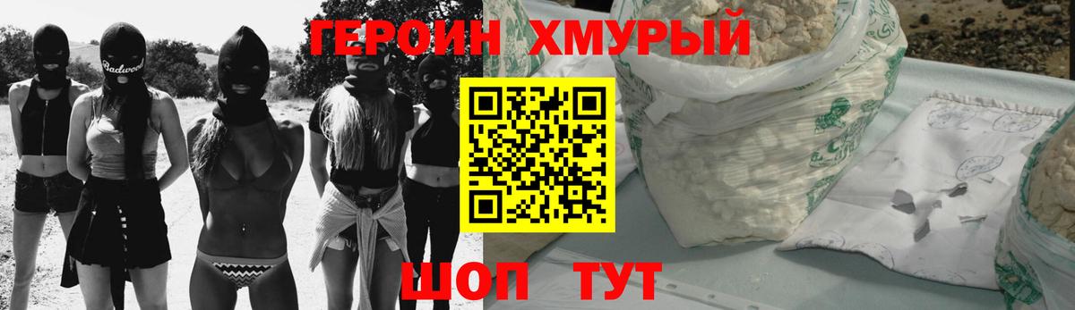 Героин Афган Медногорск