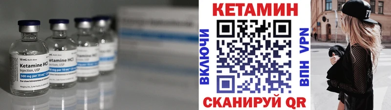 КЕТАМИН VHQ  Медногорск 