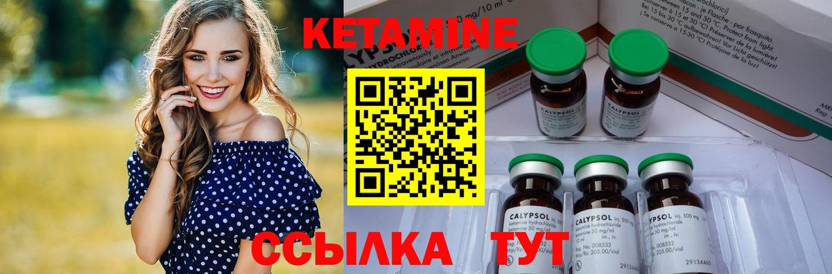 Медногорск  Кетамин VHQ  Вход с VPN 