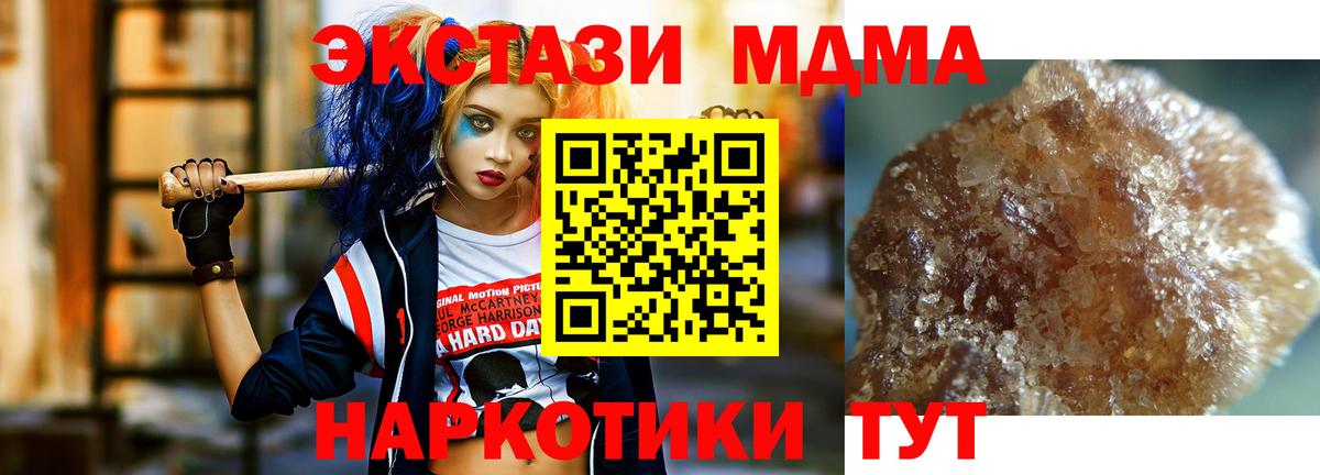 МДМА молли Медногорск