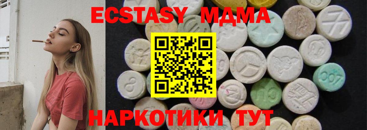 МДМА crystal  MDMA  MDMA Molly  Медногорск 