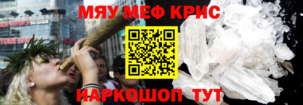 Мефедрон 4 MMC  Меф  Медногорск 