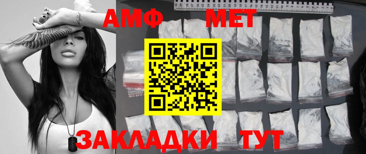 Метамфетамин пудра Медногорск