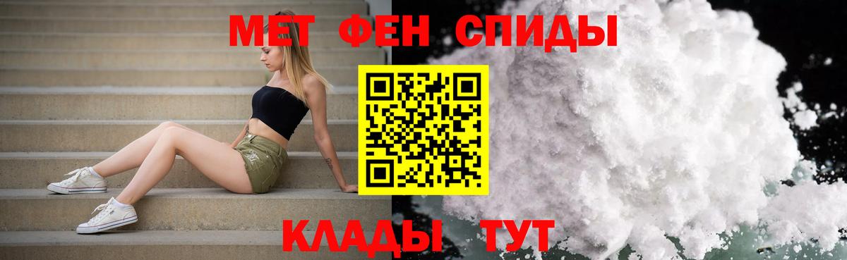 МЕТАМФЕТАМИН мет  Вход с VPN  Медногорск 