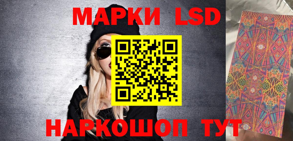 Медногорск  Марки 25I-NBOMe 1,8мг  Вход с VPN 