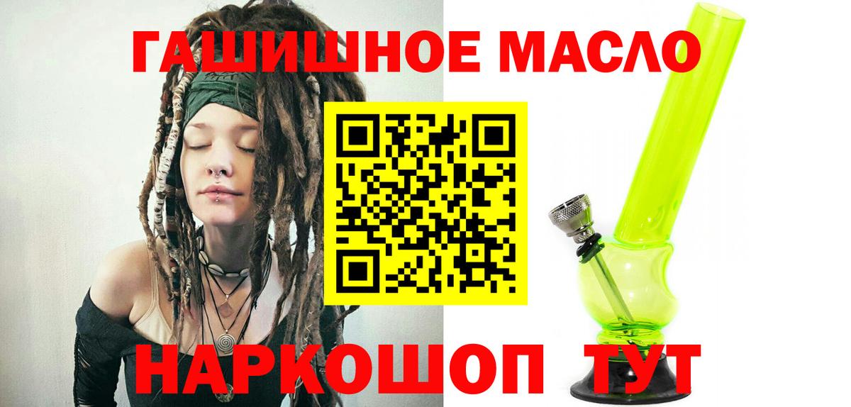 Дистиллят ТГК THC oil  ТГК вейп  Вход с VPN  Медногорск 