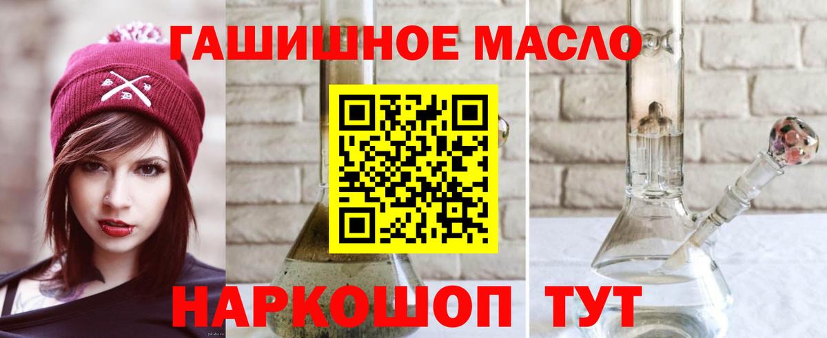 ТГК THC oil Медногорск